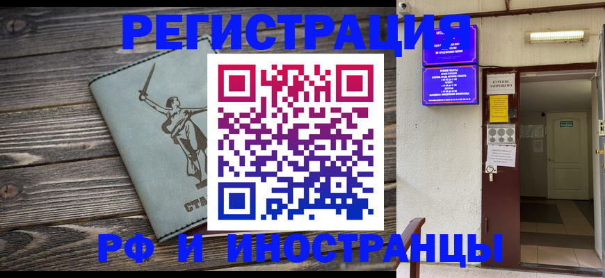 прописка для кредита в Зеленокумске