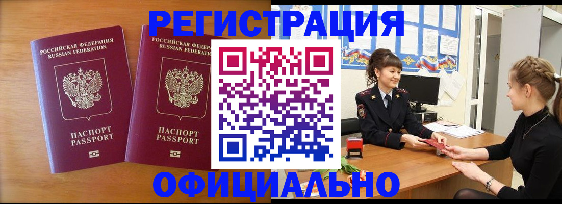 прописка в квартире в Зеленокумске