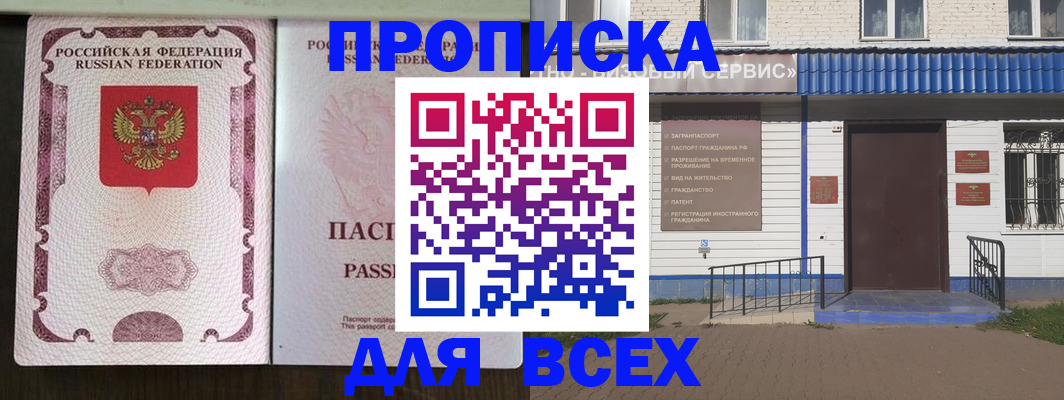 регистрация для школы в Зеленокумске