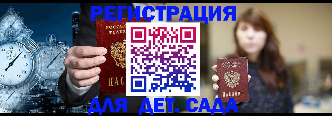 миграционный учет в Зеленокумске